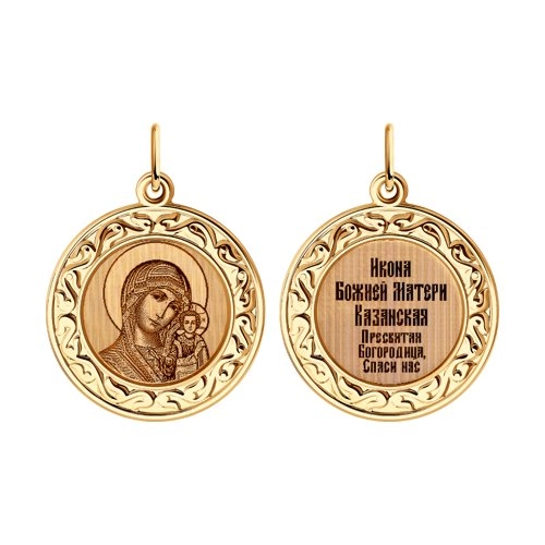Подвеска Икона Казанская из золота 585 пробы с эмалью